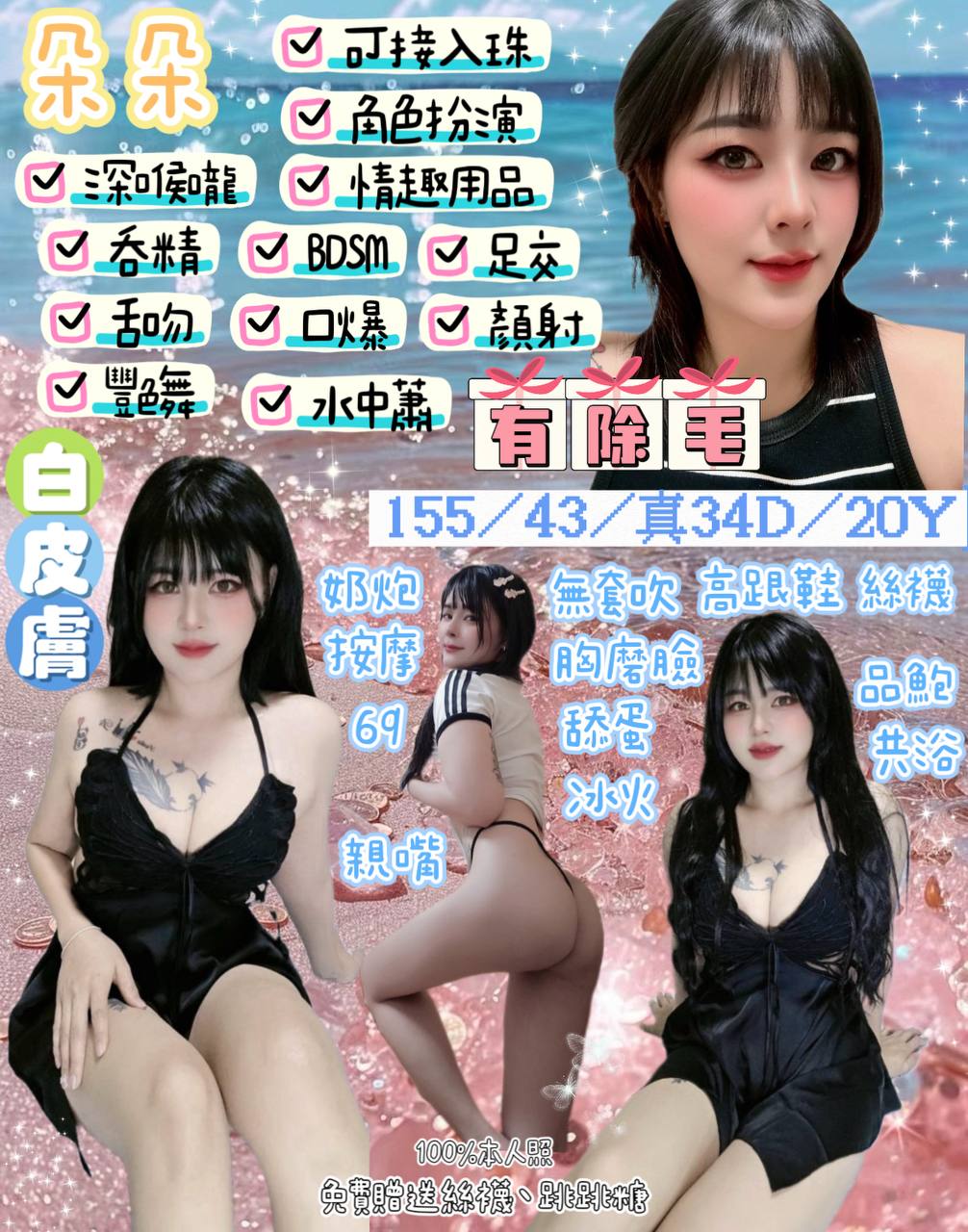 復興區定點茶/外送茶 多漫 166/57/22/38D